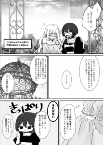 Page 18 of Akuyaku Reijou ni Tenseishitara Shuyaku Futari ni Semareteimasu! - preview thumbnail