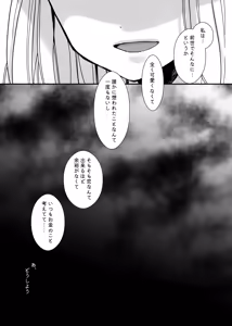 Page 20 of Akuyaku Reijou ni Tenseishitara Shuyaku Futari ni Semareteimasu! - preview thumbnail