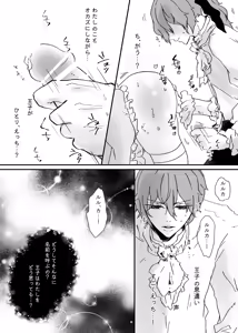 Page 32 of Akuyaku Reijou ni Tenseishitara Shuyaku Futari ni Semareteimasu! - preview thumbnail