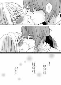 Page 39 of Akuyaku Reijou ni Tenseishitara Shuyaku Futari ni Semareteimasu! - preview thumbnail