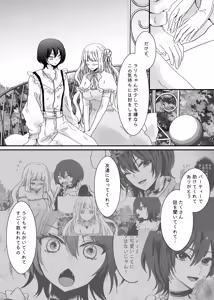 Page 43 of Akuyaku Reijou ni Tenseishitara Shuyaku Futari ni Semareteimasu! - preview thumbnail