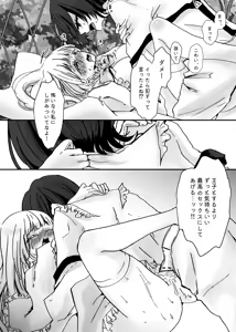 Page 55 of Akuyaku Reijou ni Tenseishitara Shuyaku Futari ni Semareteimasu! - preview thumbnail