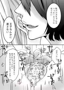 Page 57 of Akuyaku Reijou ni Tenseishitara Shuyaku Futari ni Semareteimasu! - preview thumbnail