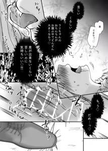 Page 58 of Akuyaku Reijou ni Tenseishitara Shuyaku Futari ni Semareteimasu! - preview thumbnail