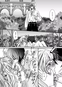 Page 59 of Akuyaku Reijou ni Tenseishitara Shuyaku Futari ni Semareteimasu! - preview thumbnail