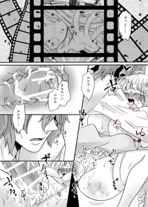 Page 67 of Akuyaku Reijou ni Tenseishitara Shuyaku Futari ni Semareteimasu! - preview thumbnail