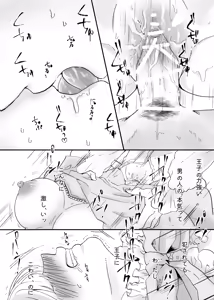 Page 69 of Akuyaku Reijou ni Tenseishitara Shuyaku Futari ni Semareteimasu! - preview thumbnail