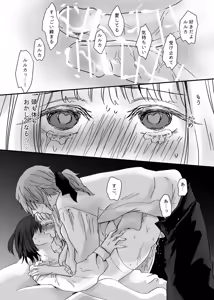 Page 76 of Akuyaku Reijou ni Tenseishitara Shuyaku Futari ni Semareteimasu! - preview thumbnail