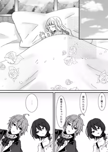 Page 82 of Akuyaku Reijou ni Tenseishitara Shuyaku Futari ni Semareteimasu! - preview thumbnail