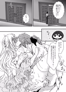 Page 89 of Akuyaku Reijou ni Tenseishitara Shuyaku Futari ni Semareteimasu! - preview thumbnail