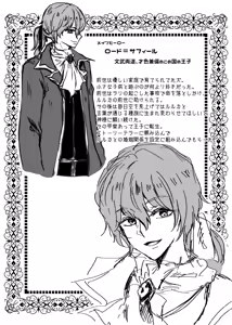 Page 98 of Akuyaku Reijou ni Tenseishitara Shuyaku Futari ni Semareteimasu! - preview thumbnail