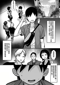 Page 2 of 俺の上京性生活15「精液検査編」 - preview thumbnail