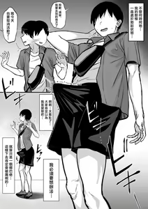 Page 3 of 俺の上京性生活15「精液検査編」 - preview thumbnail