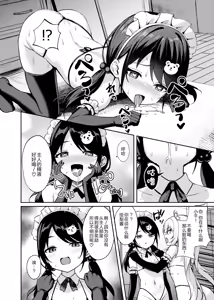 Page 23 of Mesugaki Wakarase Saimin 3 | 雌小鬼服从催眠3 - preview thumbnail