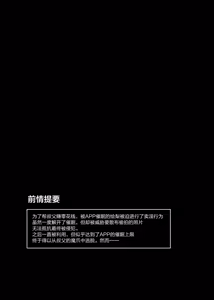 Page 3 of Mesugaki Wakarase Saimin 3 | 雌小鬼服从催眠3 - preview thumbnail