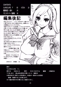 Page 24 of CURE CURE F - preview thumbnail