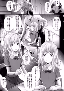 Page 2 of Mujaki no Darakuen 4-jikanme - preview thumbnail