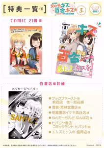 Page 144 of betock＠DL同人発売中 - pixiv - preview thumbnail