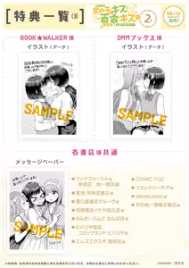 Page 207 of betock＠DL同人発売中 - pixiv - preview thumbnail