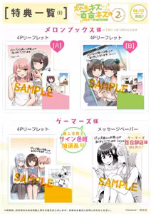 Page 209 of betock＠DL同人発売中 - pixiv - preview thumbnail