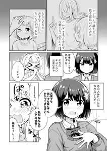 Page 223 of betock＠DL同人発売中 - pixiv - preview thumbnail