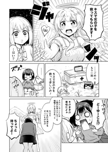 Page 225 of betock＠DL同人発売中 - pixiv - preview thumbnail