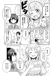 Page 228 of betock＠DL同人発売中 - pixiv - preview thumbnail