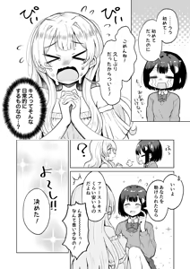 Page 229 of betock＠DL同人発売中 - pixiv - preview thumbnail
