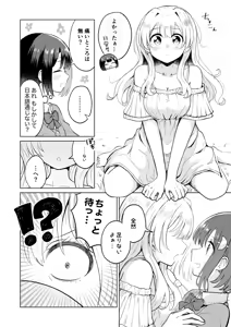 Page 231 of betock＠DL同人発売中 - pixiv - preview thumbnail