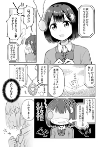 Page 236 of betock＠DL同人発売中 - pixiv - preview thumbnail