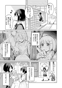 Page 242 of betock＠DL同人発売中 - pixiv - preview thumbnail