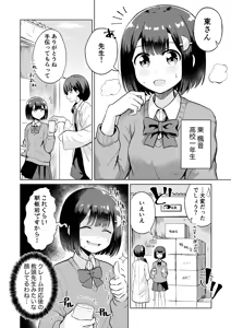 Page 243 of betock＠DL同人発売中 - pixiv - preview thumbnail