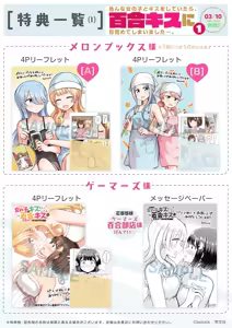 Page 248 of betock＠DL同人発売中 - pixiv - preview thumbnail