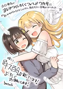 Page 278 of betock＠DL同人発売中 - pixiv - preview thumbnail