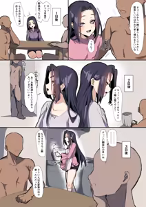 Page 5 of Shojo Bitch na Shounen ga Chinpo Daisuki Bitch ni Ochiru made - preview thumbnail