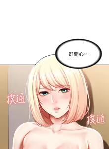 Page 154 of 寄宿日记 Boarding Diary 61-70话 - preview thumbnail
