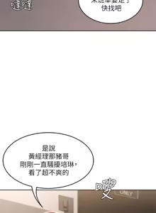 Page 171 of 寄宿日记 Boarding Diary 61-70话 - preview thumbnail