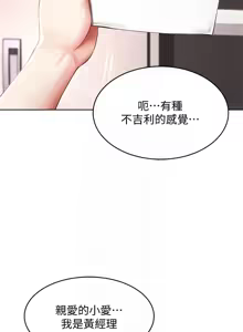 Page 181 of 寄宿日记 Boarding Diary 61-70话 - preview thumbnail