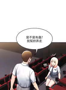 Page 2 of 寄宿日记 Boarding Diary 61-70话 - preview thumbnail
