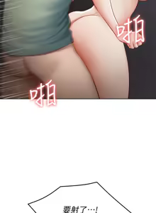 Page 207 of 寄宿日记 Boarding Diary 61-70话 - preview thumbnail