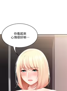 Page 222 of 寄宿日记 Boarding Diary 61-70话 - preview thumbnail