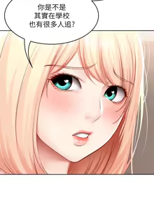 Page 228 of 寄宿日记 Boarding Diary 61-70话 - preview thumbnail