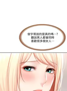 Page 231 of 寄宿日记 Boarding Diary 61-70话 - preview thumbnail