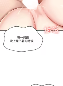 Page 251 of 寄宿日记 Boarding Diary 61-70话 - preview thumbnail