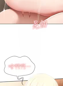 Page 273 of 寄宿日记 Boarding Diary 61-70话 - preview thumbnail