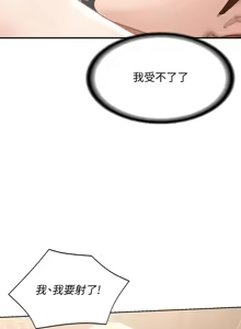 Page 276 of 寄宿日记 Boarding Diary 61-70话 - preview thumbnail