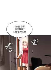 Page 288 of 寄宿日记 Boarding Diary 61-70话 - preview thumbnail