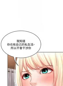Page 305 of 寄宿日记 Boarding Diary 61-70话 - preview thumbnail