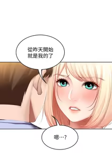 Page 306 of 寄宿日记 Boarding Diary 61-70话 - preview thumbnail