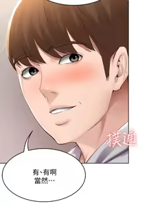 Page 32 of 寄宿日记 Boarding Diary 61-70话 - preview thumbnail